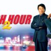 Rush Hour 2 - A Hilarious, Action-Fueled Adventure